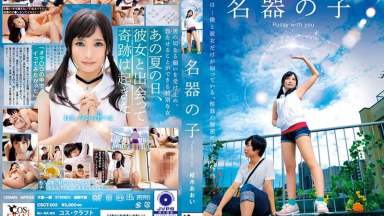 Csct-003 Memek Bareng Aoi Kururugi, Nikmatin Tiap Sentuhan Basah
