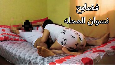 مصريه شرموطه بتعيط: “زبرك كل يوم داخل في كسي ووجعني يا وسخ، حرام عليك!”
