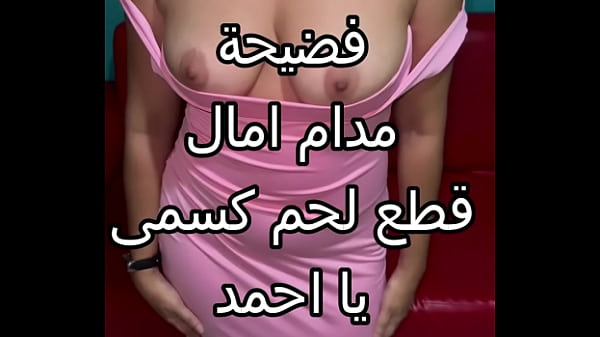 سكس عربي نار 🔥 كنت عند صاحبتي وجوزها زنقني في الحيطة بالليل وقطع شفايفي بوسة سخنة وفشخ كسي نيك جامد