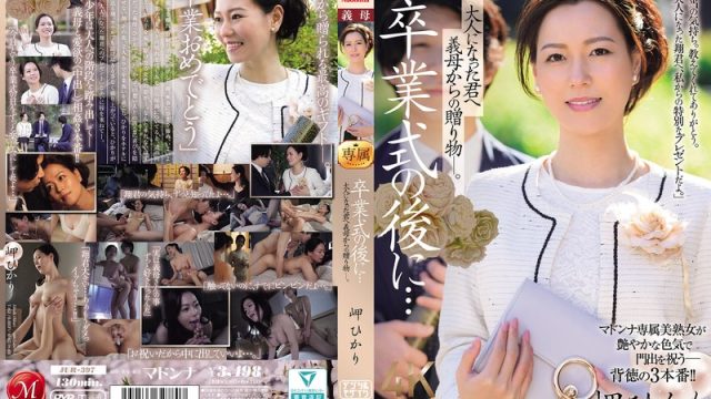 Jur-397 Bonus Seru Dari Mama Sambung Yang Bikin Hikari Misaki Nggak Kuat Nahan