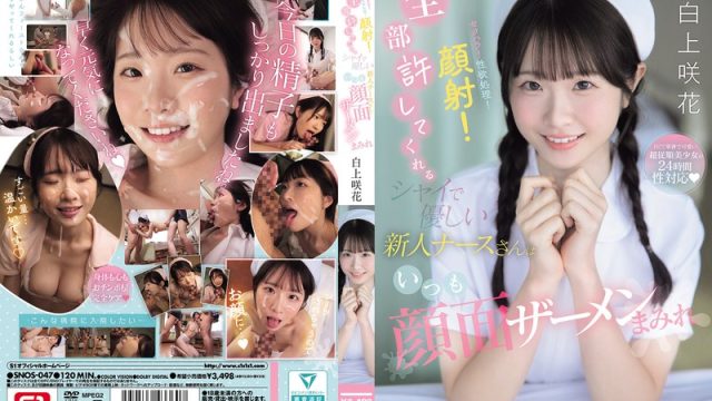 Sakika Shirakami, Perawat Baru Lugu Nan Baik Hati, Terus-terusan Dimanja Sperma Di Wajahnya! Pelecehan Seksual Liar Bikin Makin Basah!