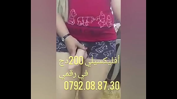 Chikoura Arab, Bikin Loe Ngaceng Sampe Ngeces.